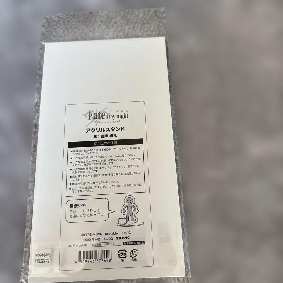 Fate/stay night 言峰綺礼 アクリルスタンド