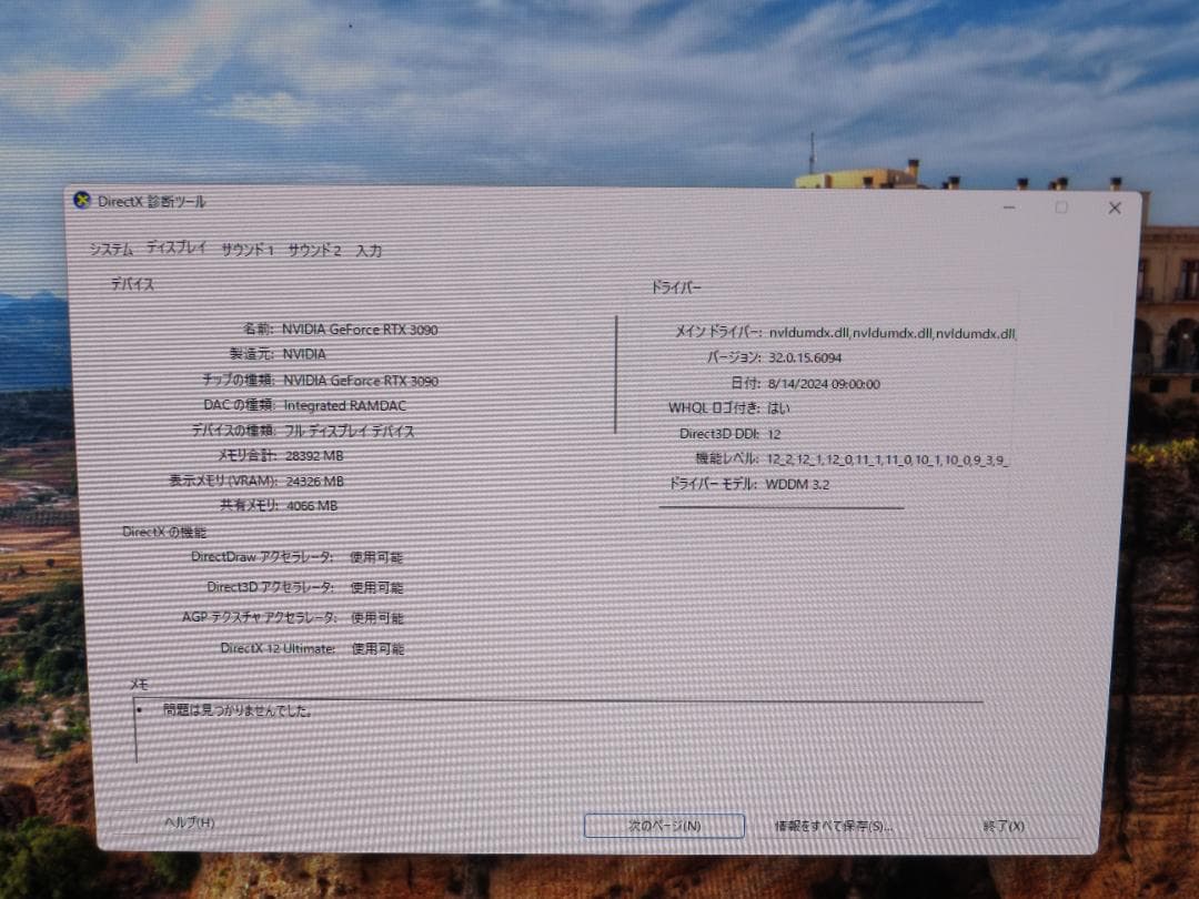 240A★RTX3090 SG PCI-E 24GB GDDR6X 384bit