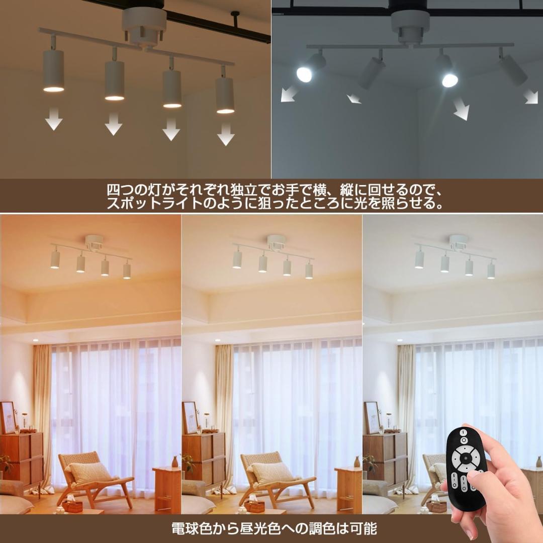 【美品】シーリングライト 4灯 スポットライト 700LM 6〜8畳 節電