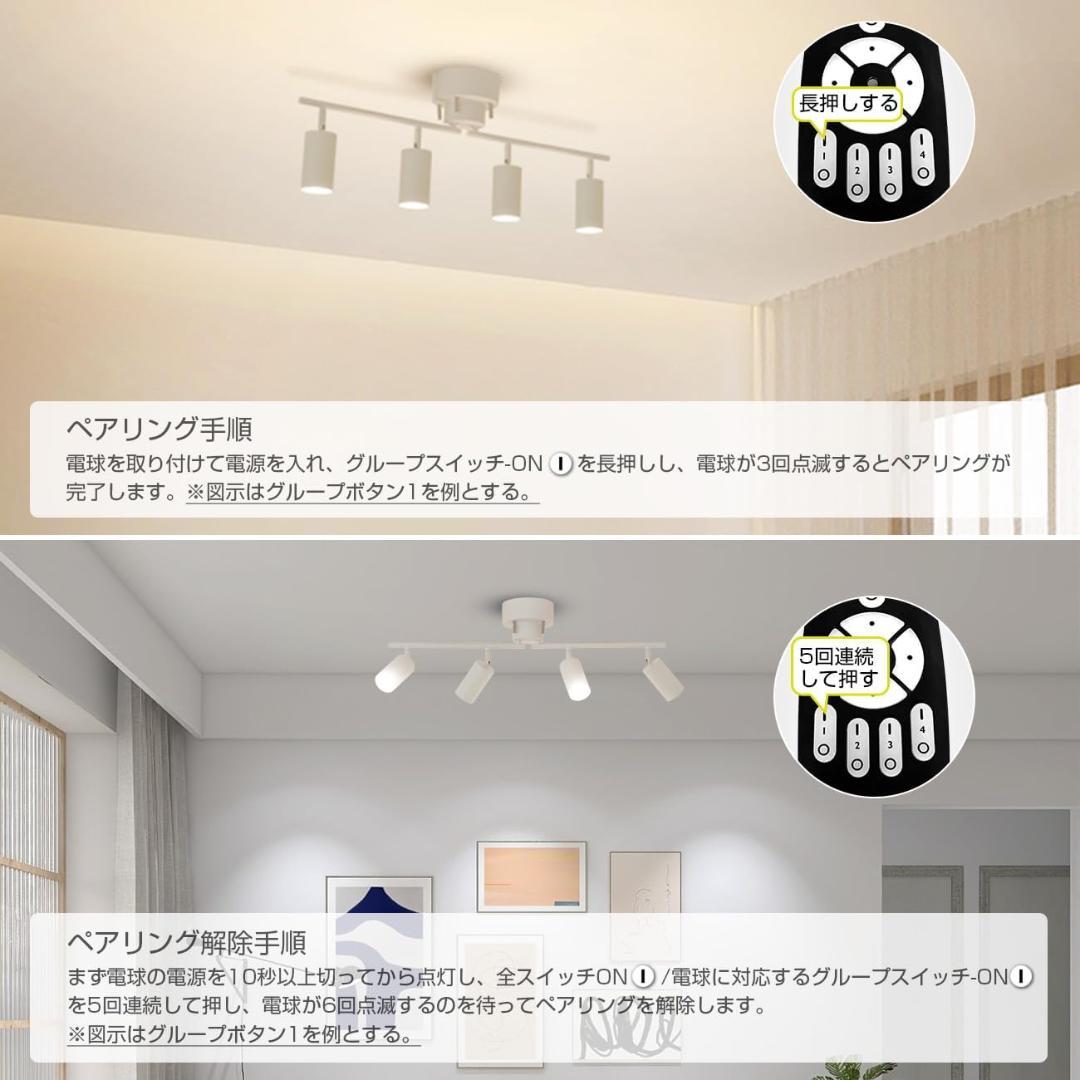 【美品】シーリングライト 4灯 スポットライト 700LM 6〜8畳 節電