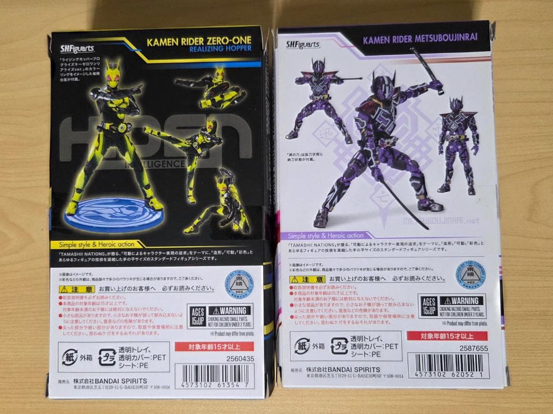 S.H.Figuarts仮面ライダーZERO-ONE 2体セット