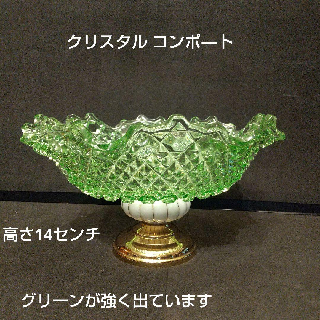 クリスタル フル―ツ皿 コンポ―ト ３点
