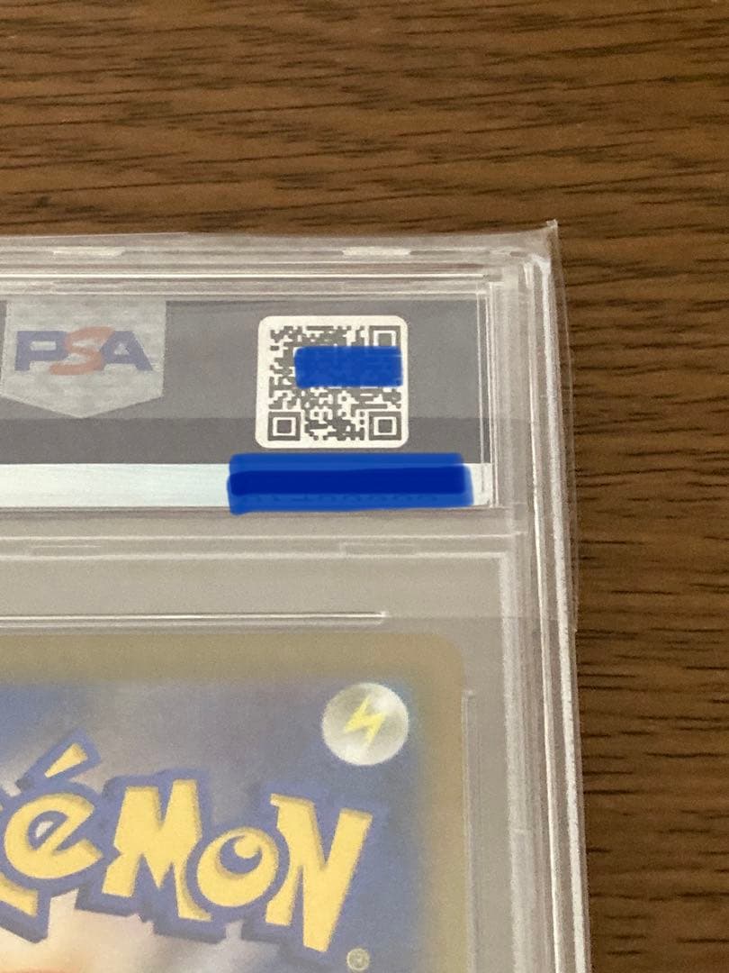 ポケモンカード PSA10 鑑定済 ピカチュウV 222/184 CSR