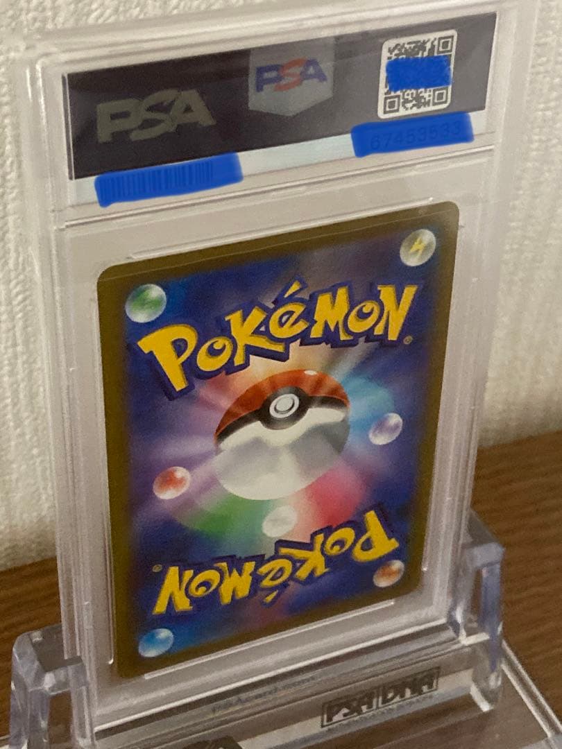 ポケモンカード PSA10 鑑定済 ピカチュウV 222/184 CSR