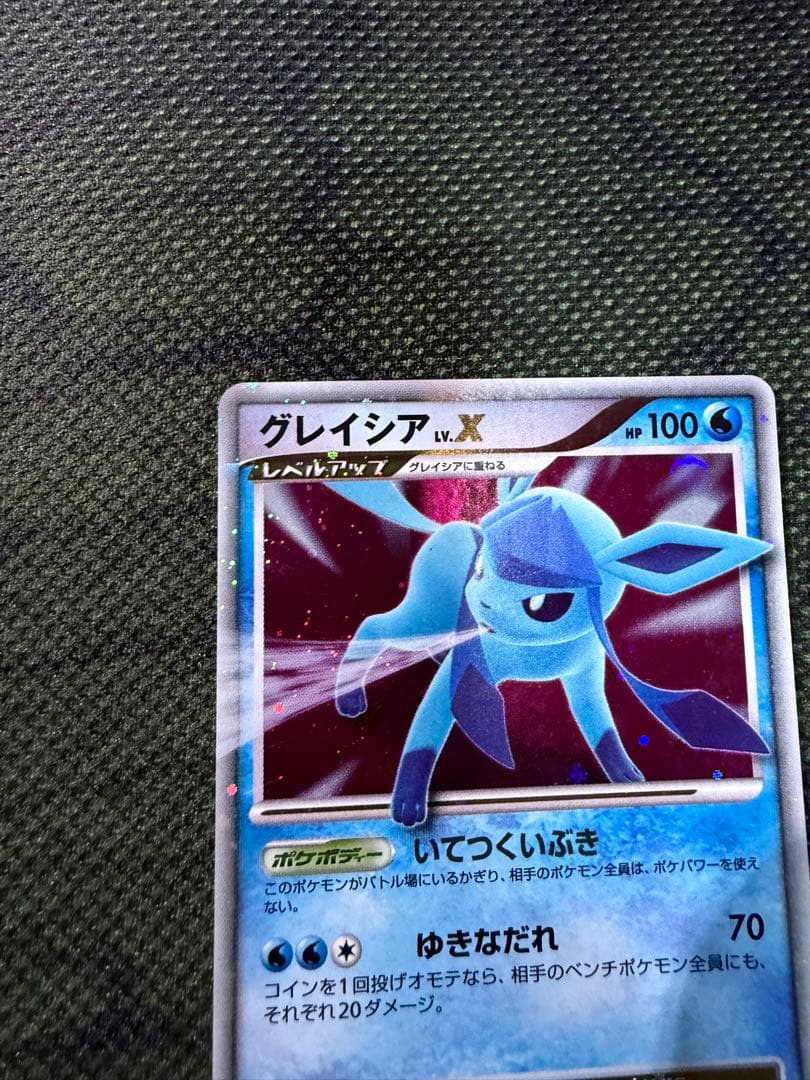 グレイシア LV.X ポケモンカード