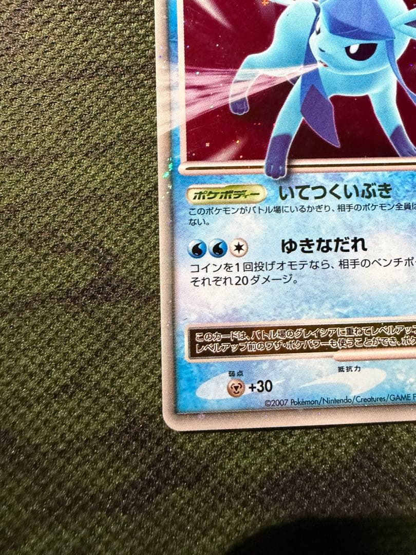 グレイシア LV.X ポケモンカード