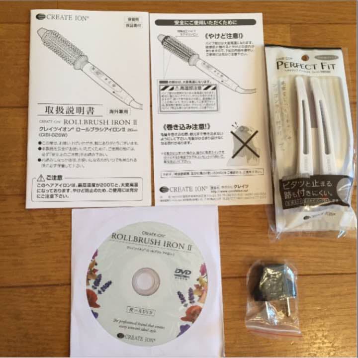 クレイツロールブラシアイロンII26㎜