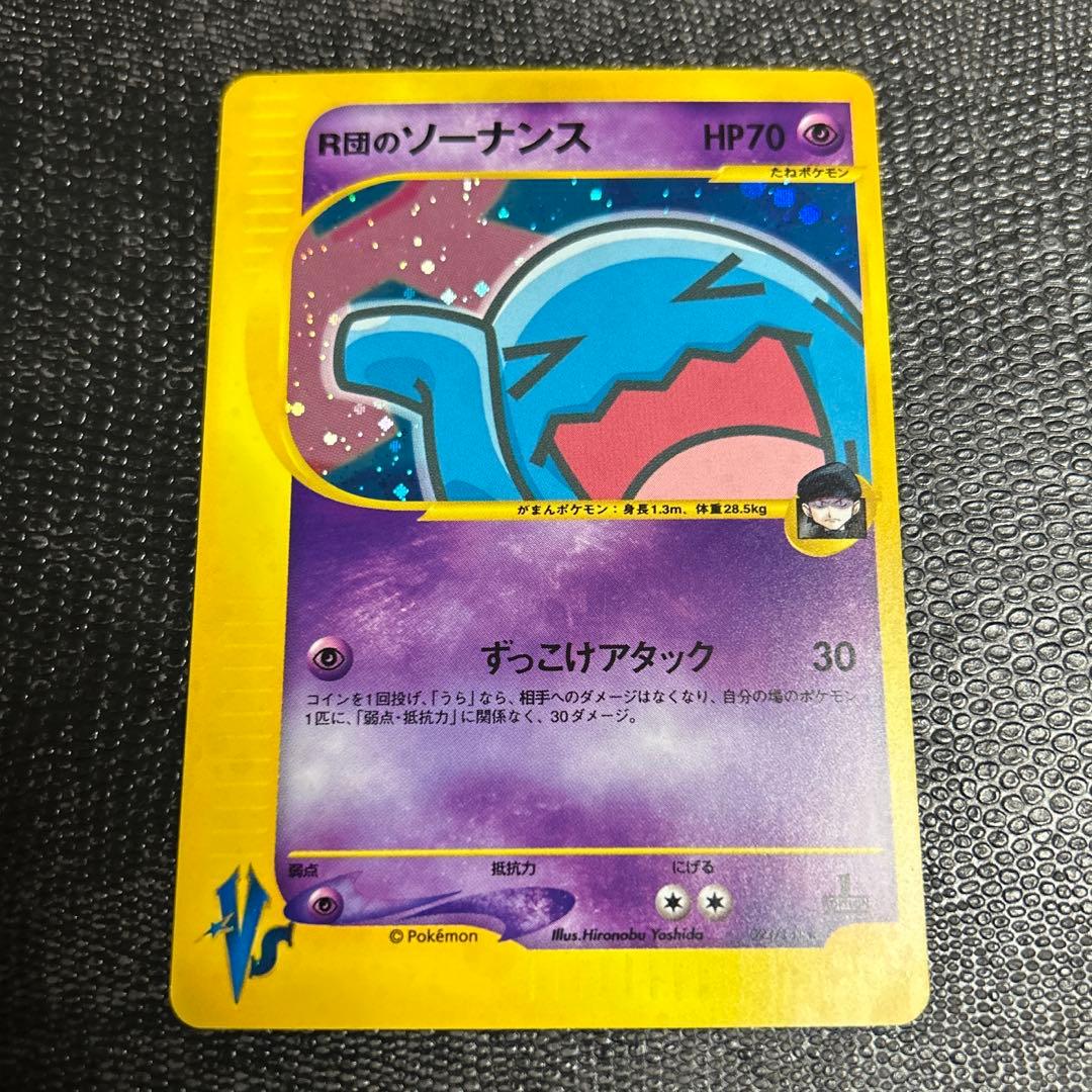 貴重　r団のソーナンス vs キラ