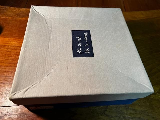 ¥有田焼 口変わり皿 扇柄 青白磁 木箱付き 未使用