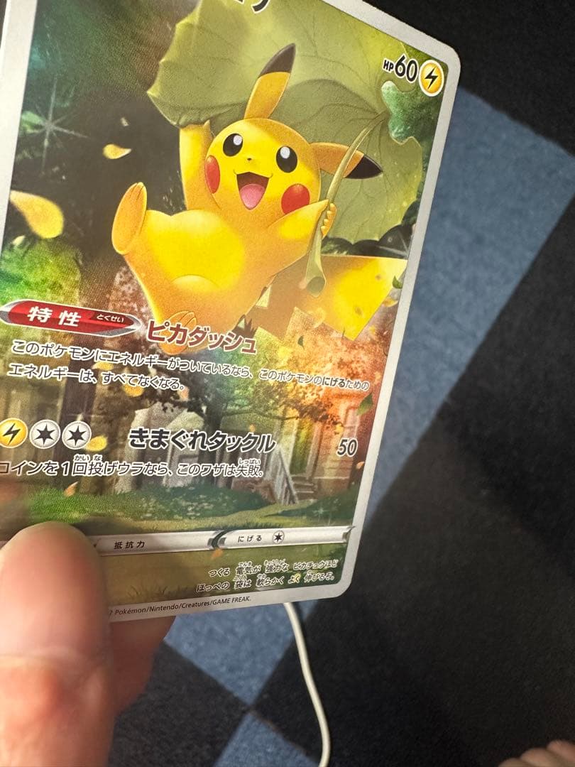 ポケモンカード VSTARユニバース ピカチュウ AR9枚セット
