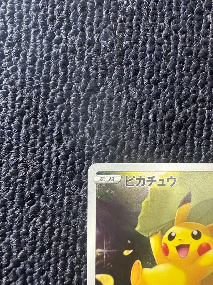 ポケモンカード VSTARユニバース ピカチュウ AR9枚セット