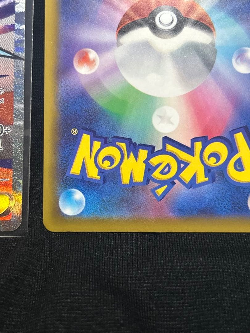 センタリング◎ メガゲッコウガex SAR ニンジャスピナー 3枚セットです！