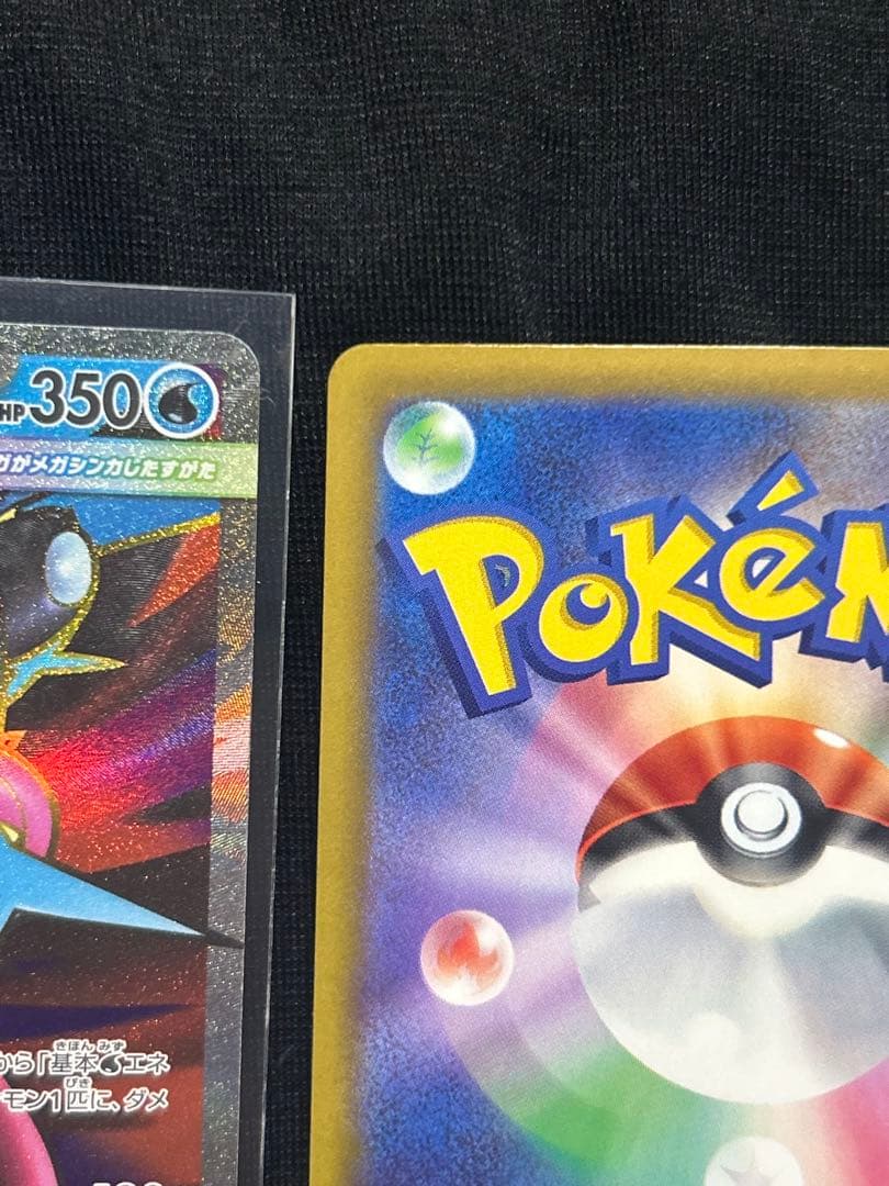 センタリング◎ メガゲッコウガex SAR ニンジャスピナー 3枚セットです！