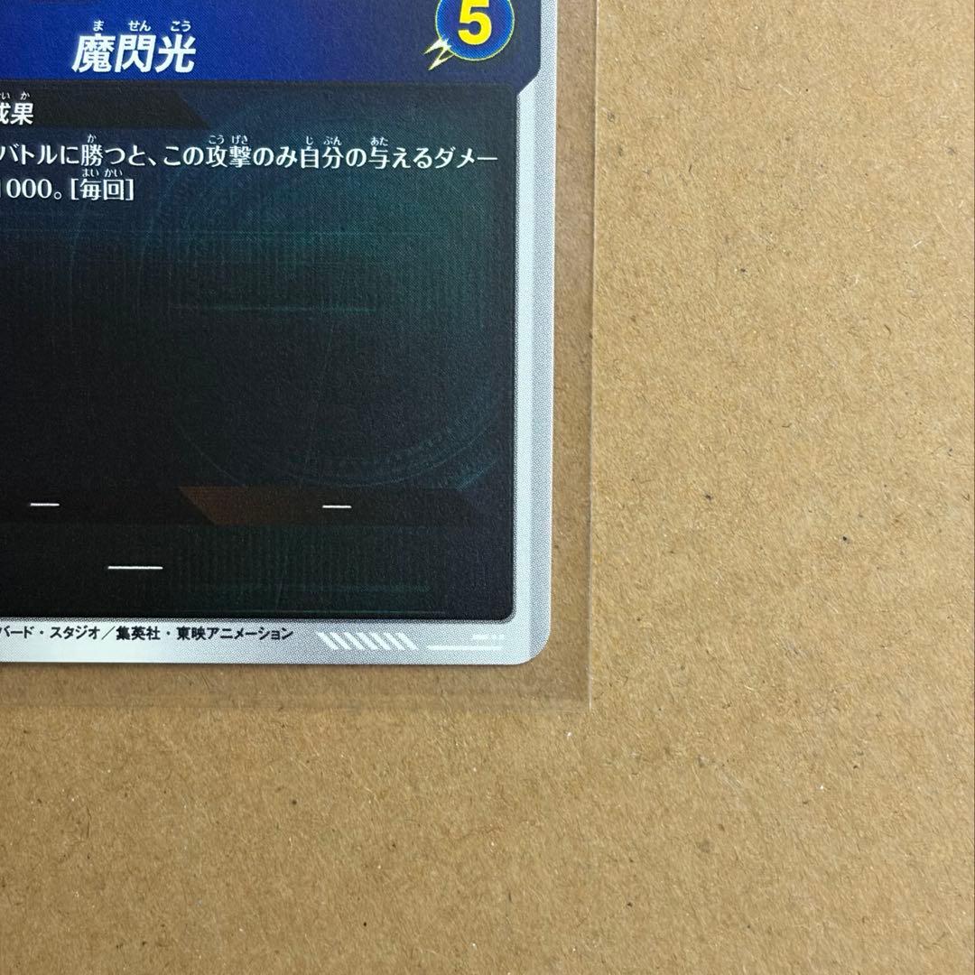 【美品】孫悟飯:少年期 R★ パラレル APT-008 アドバンスパック 原画
