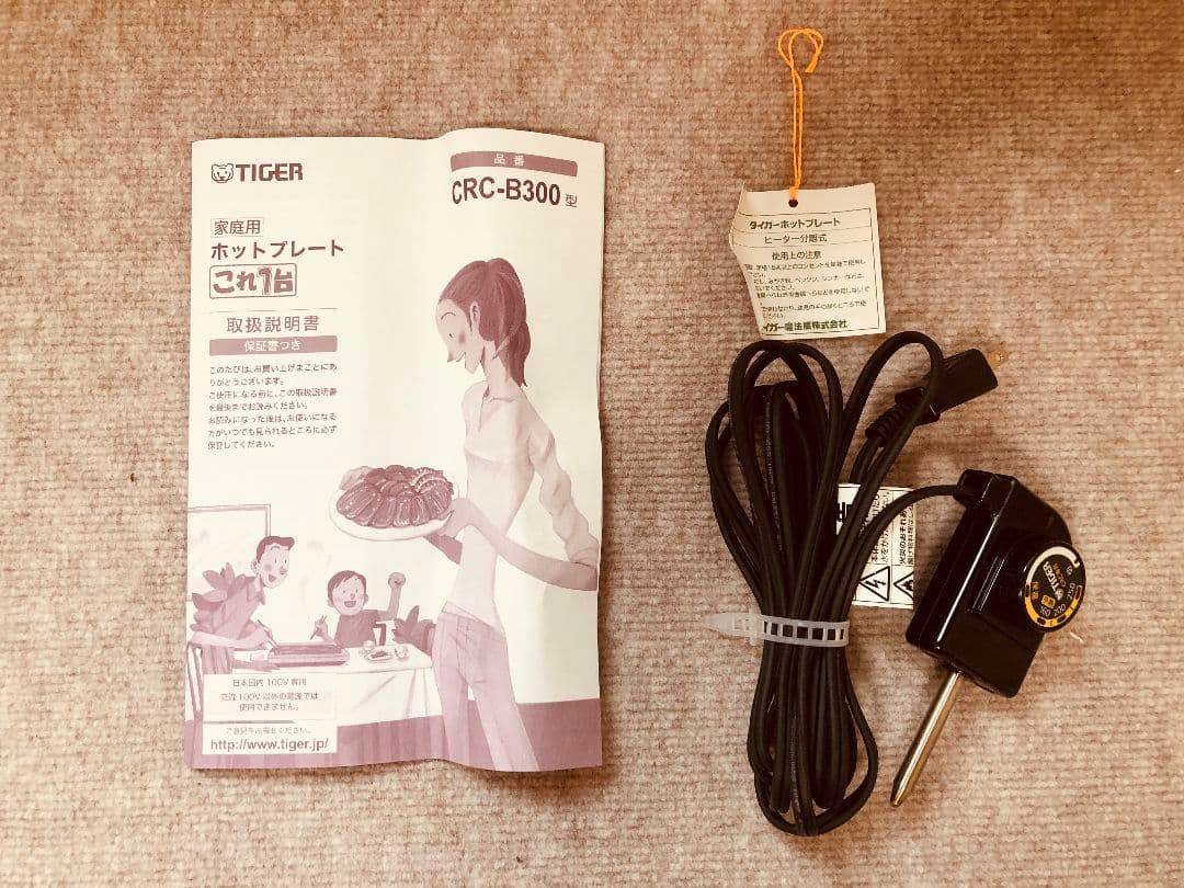 タイガー魔法瓶 CRC-B300(T)