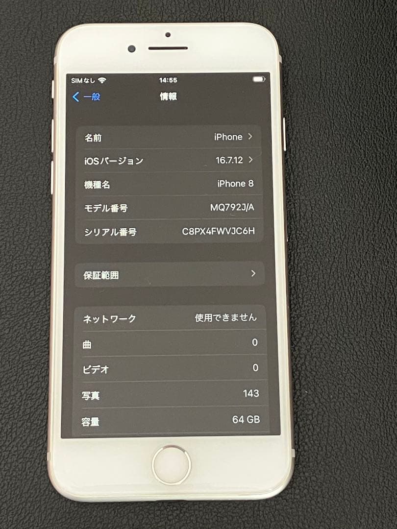 や*ま様 Apple iPhone 8 ホワイト 本体