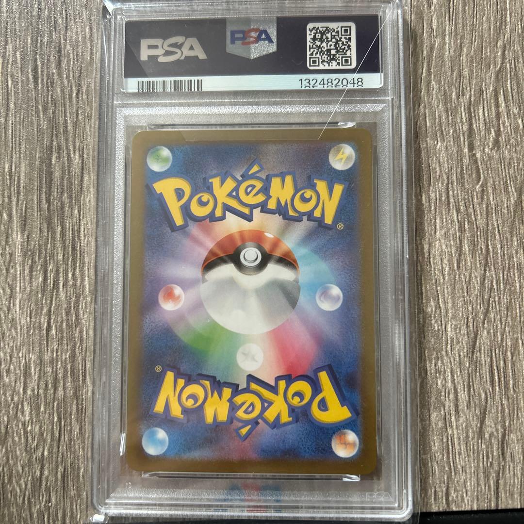 2023 ヒトカゲ ART RARE PSA10