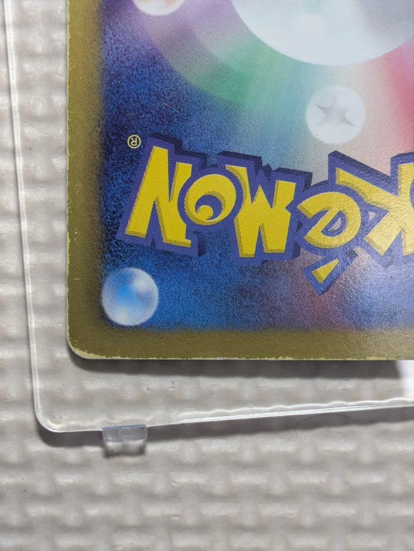 ポケカまとめ売り 引退品