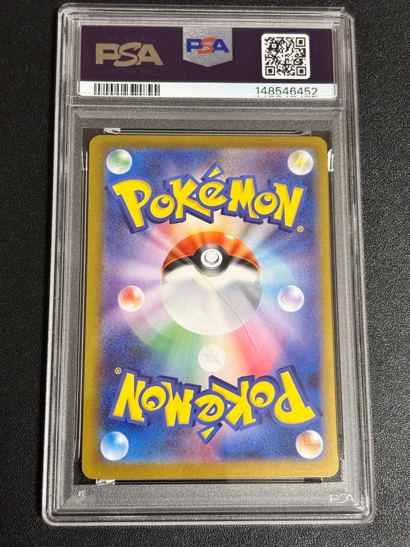 メガオーダイルex sar psa9