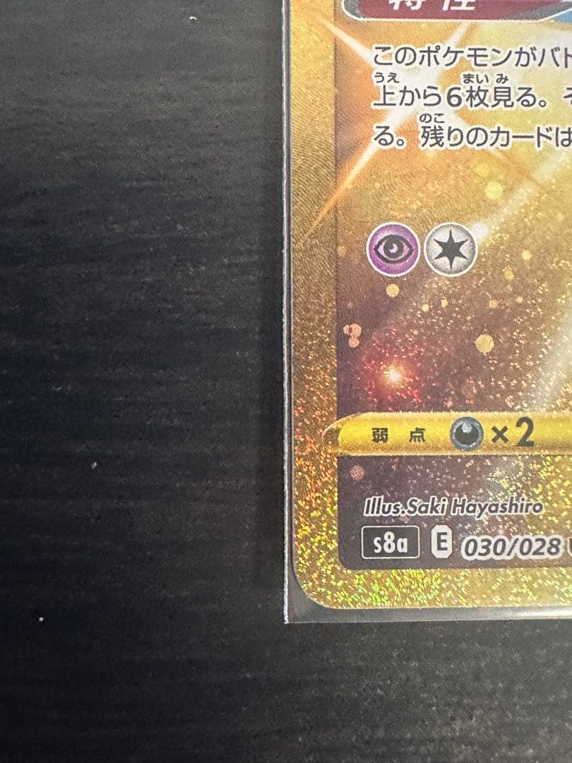 ポケモンカード ミュウ 25th