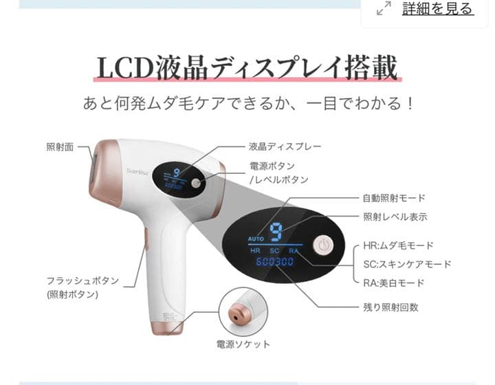Sarlisi 脱毛器 家庭用