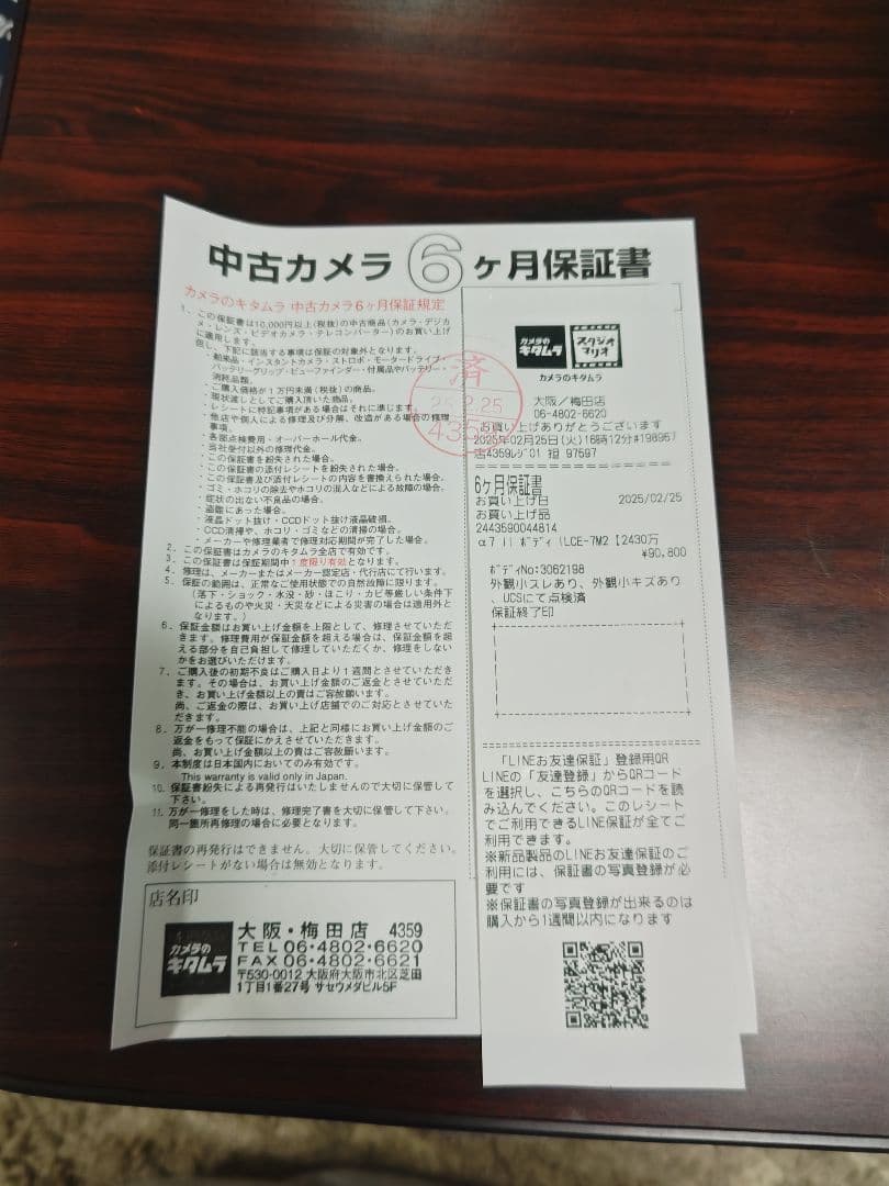 SONY α7II ILCE-7M2 ボディ