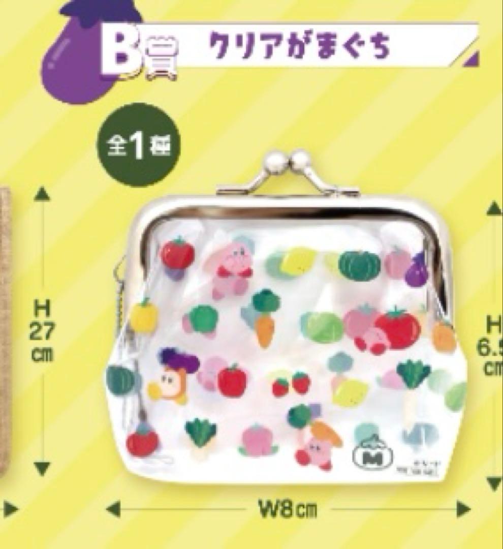 星のカービィ　とれたて！プププやさい デジタルクロック　おまけB賞クリアがまぐち