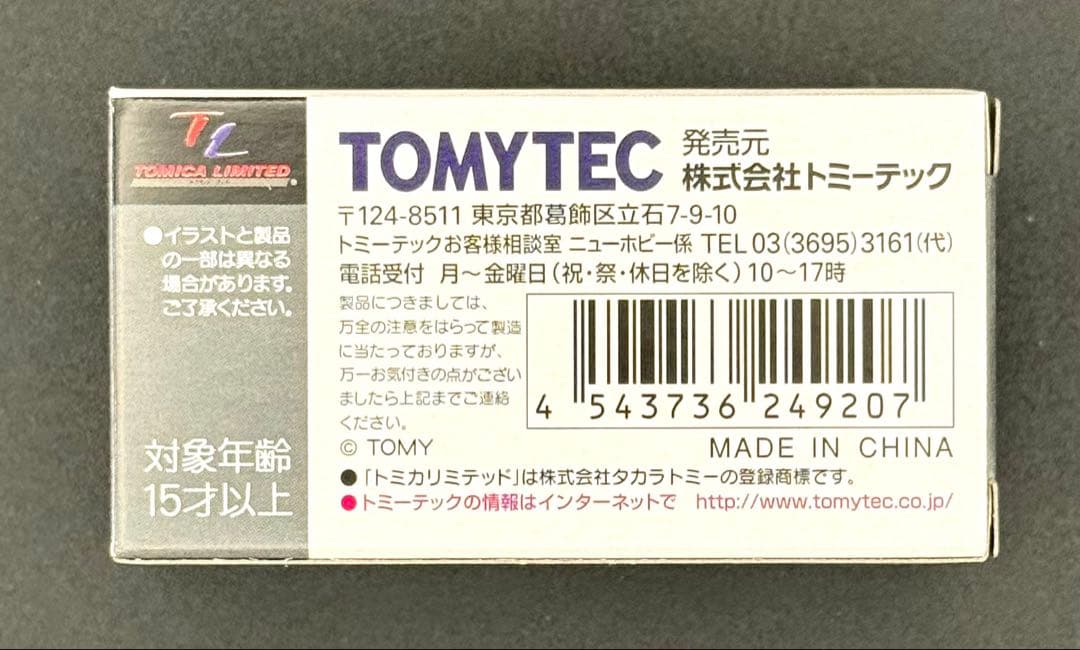【新品】TOMICALIMITEDVINTAGENEO メルセデスベンツ190E