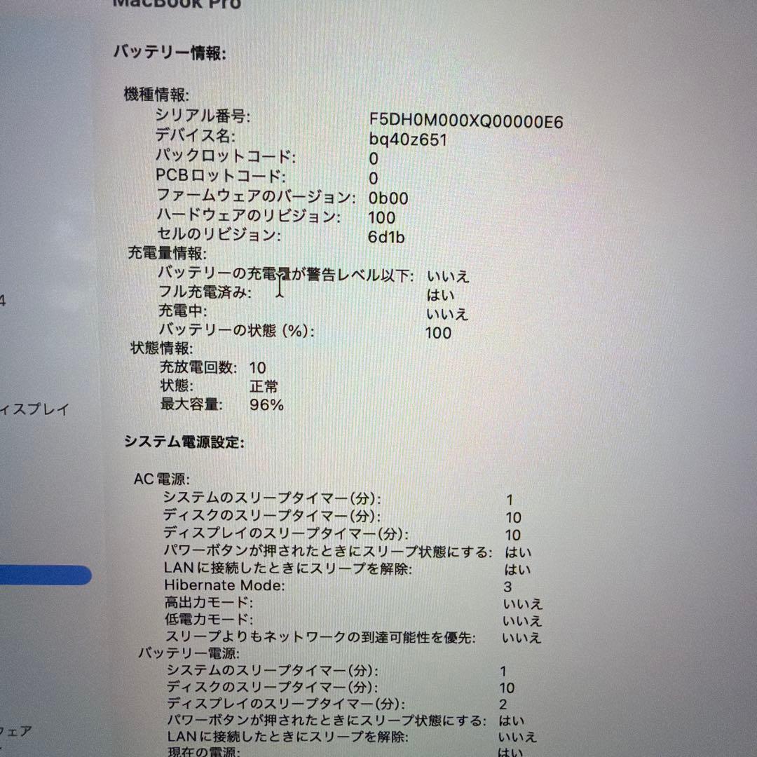 美品 MacBook Pro M3 Max 64GB 2TB 16/40コア