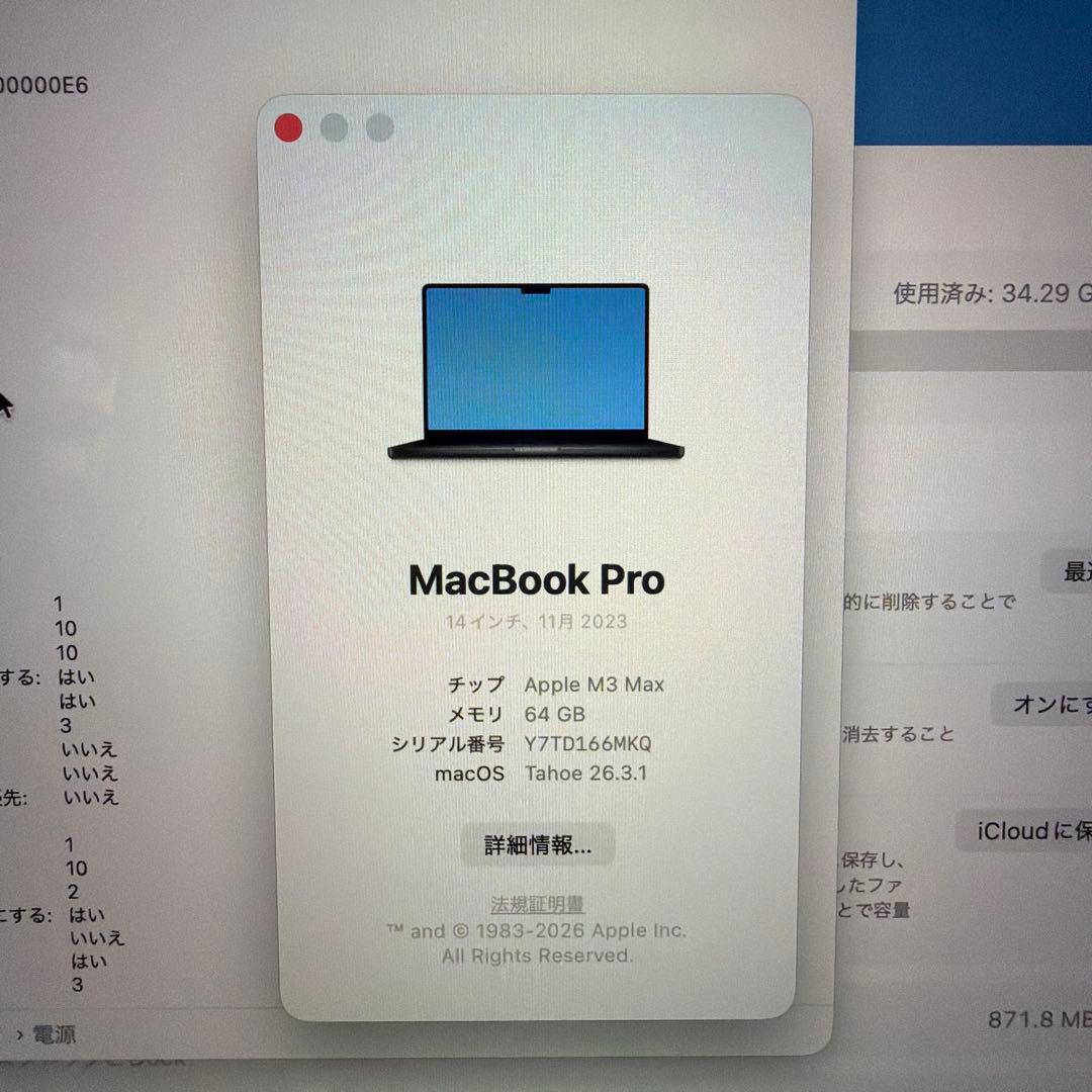 美品 MacBook Pro M3 Max 64GB 2TB 16/40コア