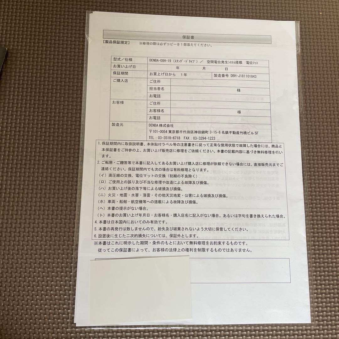 【値下げ交渉可】デンバDENBA HEALTH スタンダードタイプ