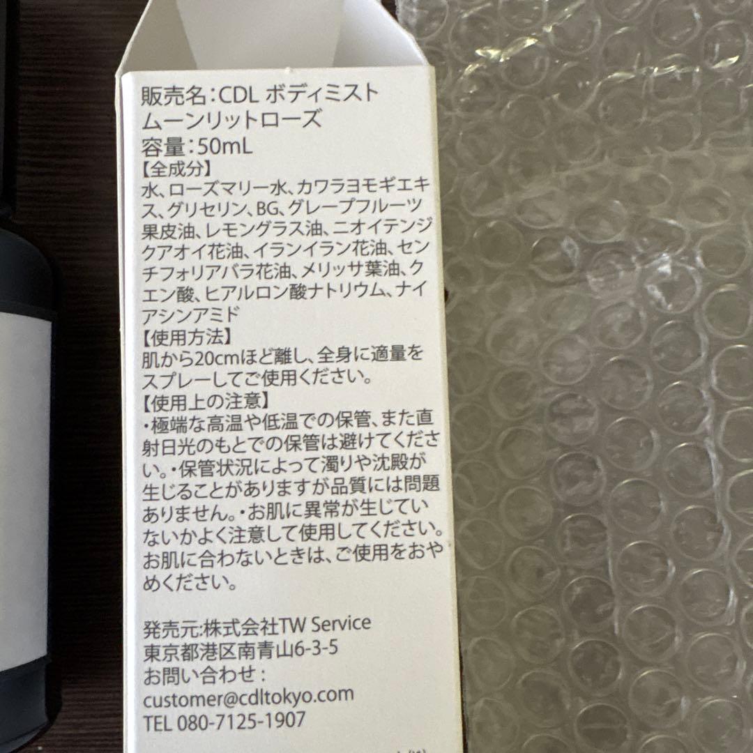 CDL ボディミスト　ムーンリットローズ