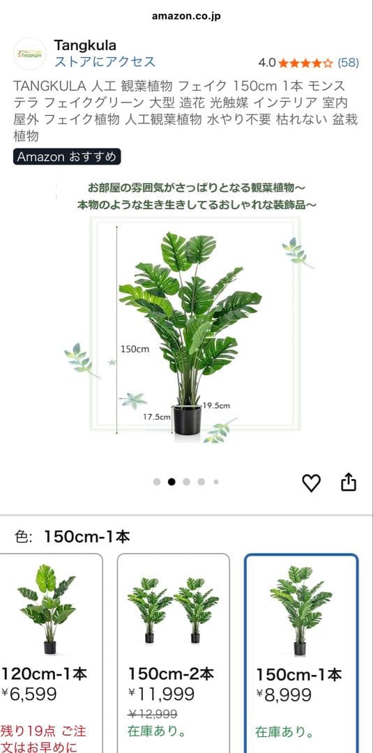 TangKula 人工観葉植物 150cm 1本