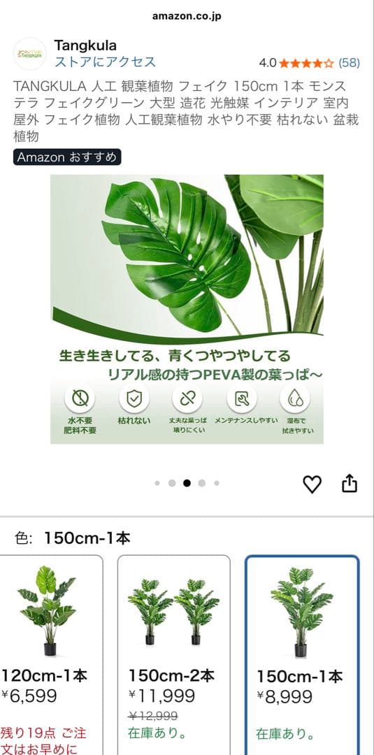 TangKula 人工観葉植物 150cm 1本