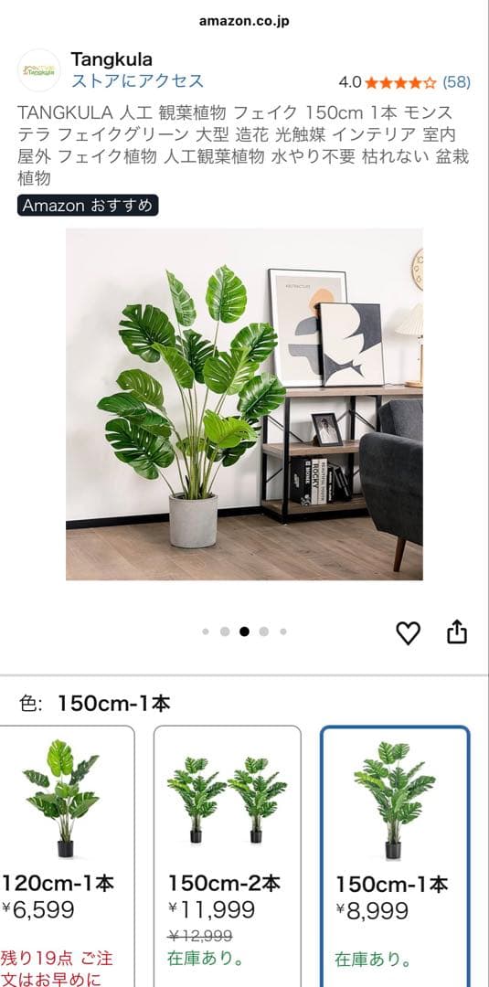 TangKula 人工観葉植物 150cm 1本