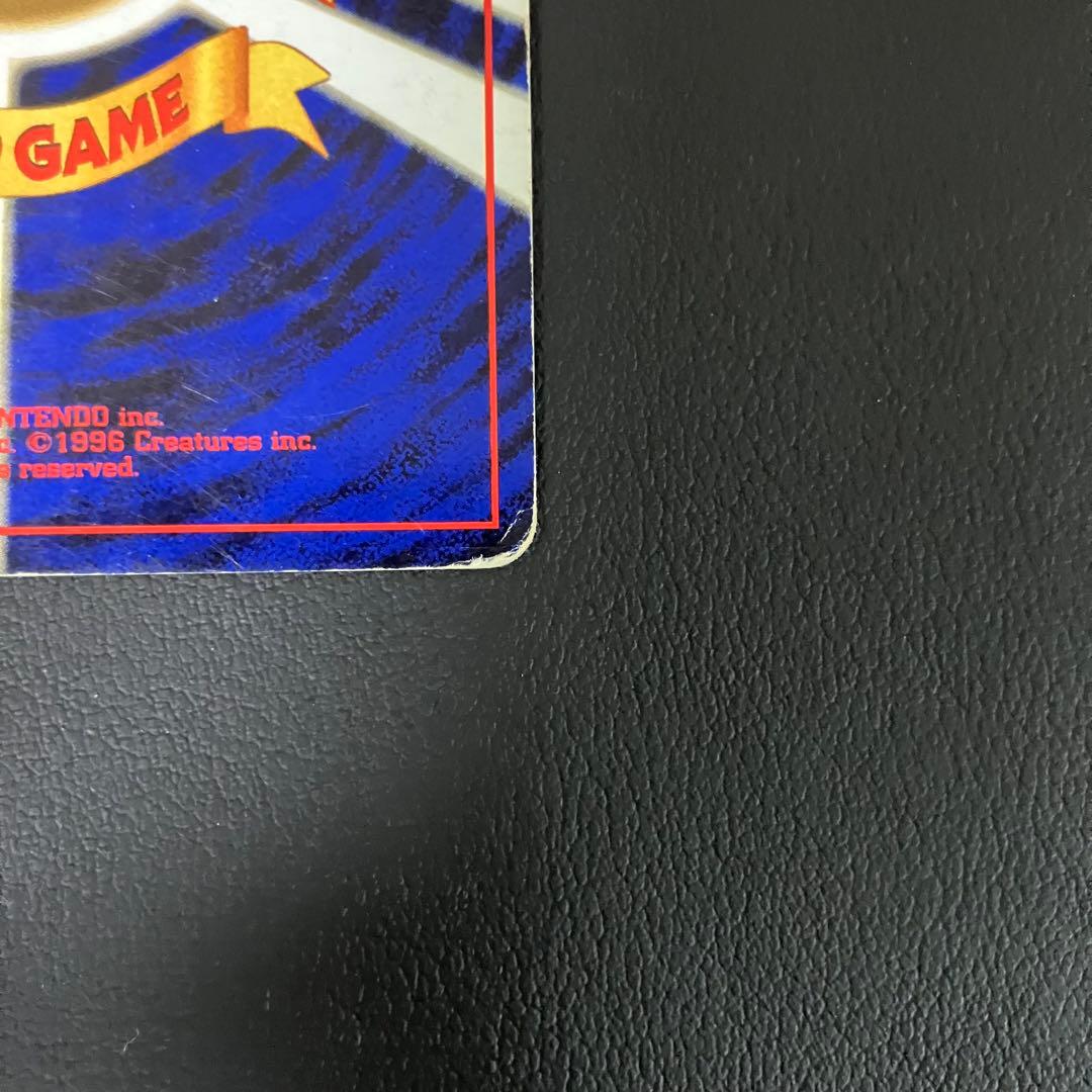 かえんリザードン　旧裏　ポケモンカード　④