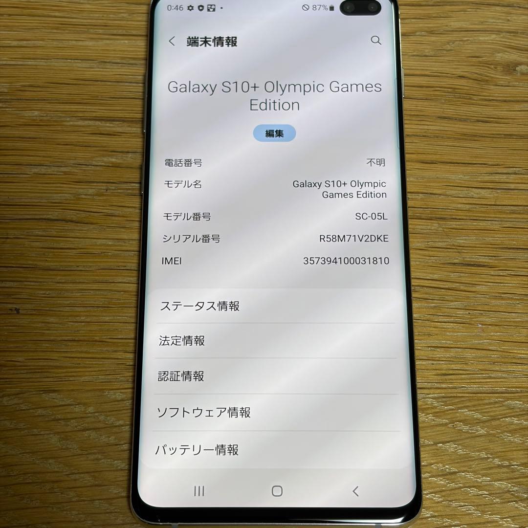 ネ*ン様 12607 GalaxyS10+ Olympic Games Edit