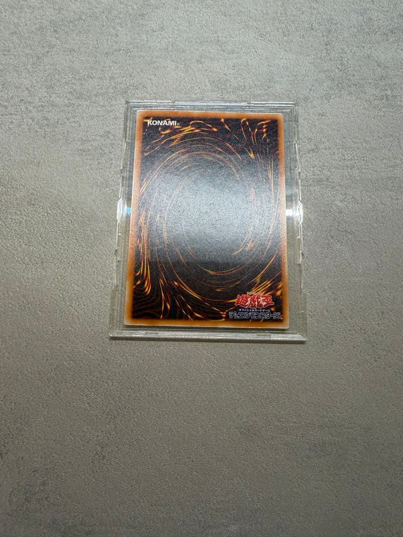 遊戯王 301-056 レッドアイズブラックドラゴン レリーフ 他 初期 保管品