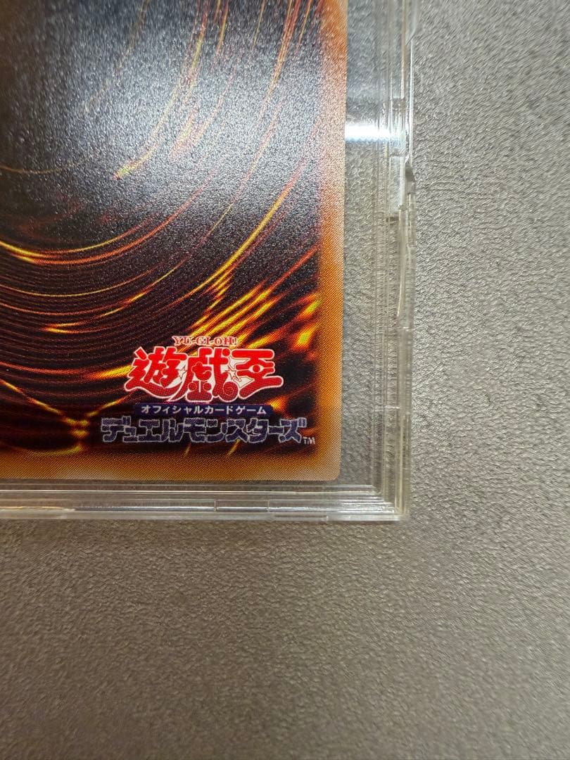 遊戯王 301-056 レッドアイズブラックドラゴン レリーフ 他 初期 保管品