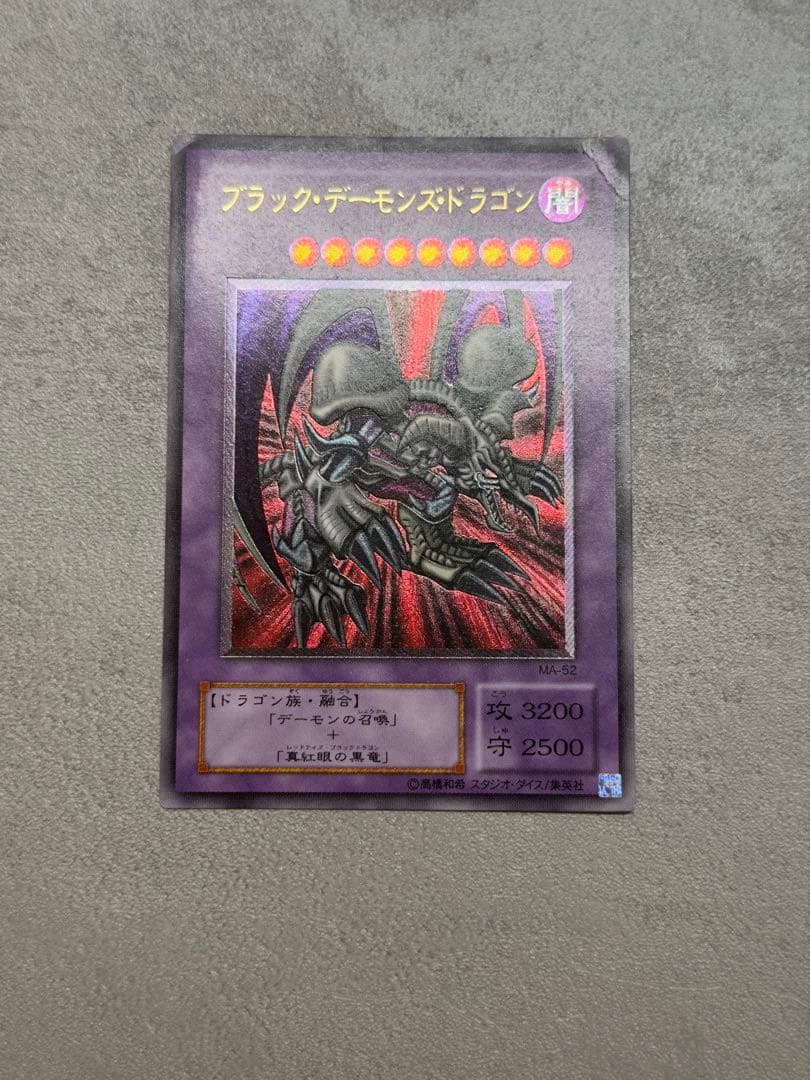 遊戯王 301-056 レッドアイズブラックドラゴン レリーフ 他 初期 保管品