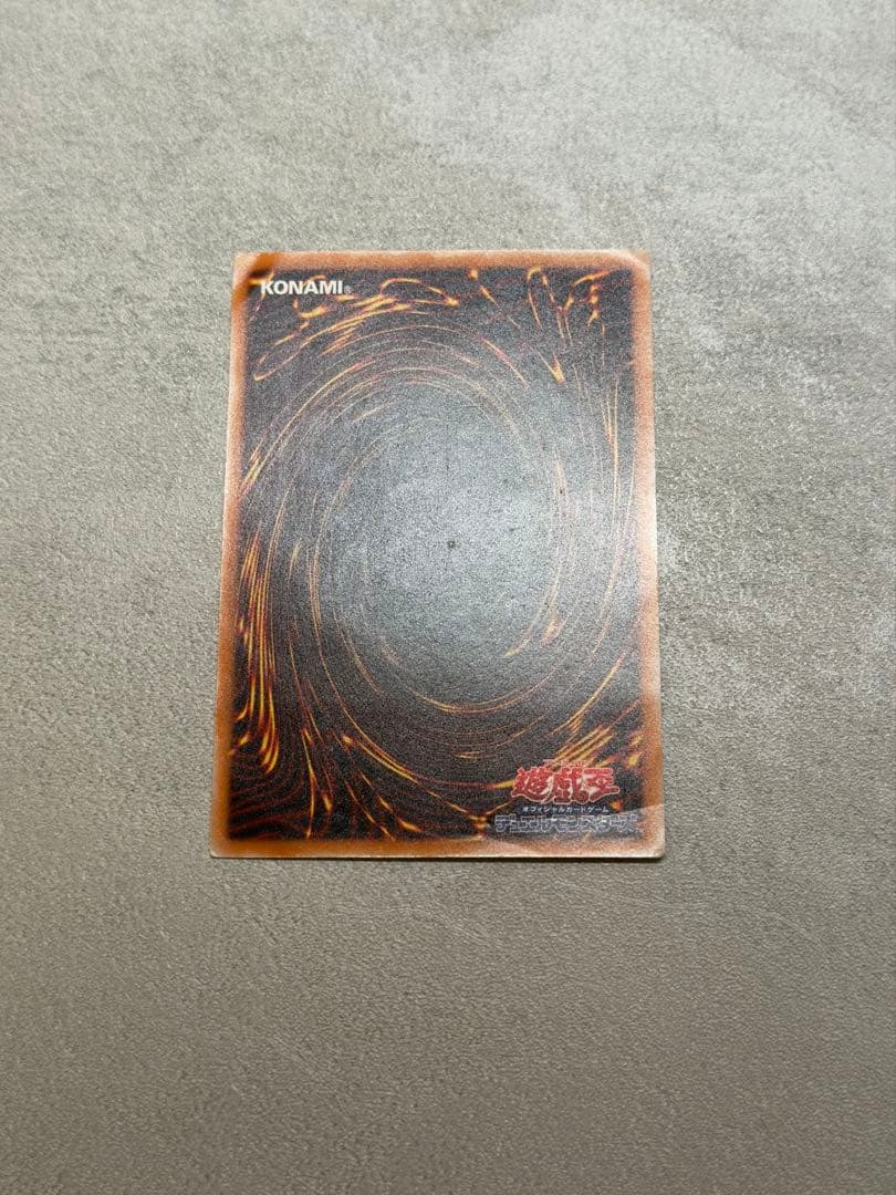 遊戯王 301-056 レッドアイズブラックドラゴン レリーフ 他 初期 保管品