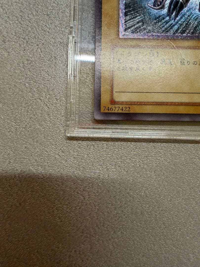 遊戯王 301-056 レッドアイズブラックドラゴン レリーフ 他 初期 保管品