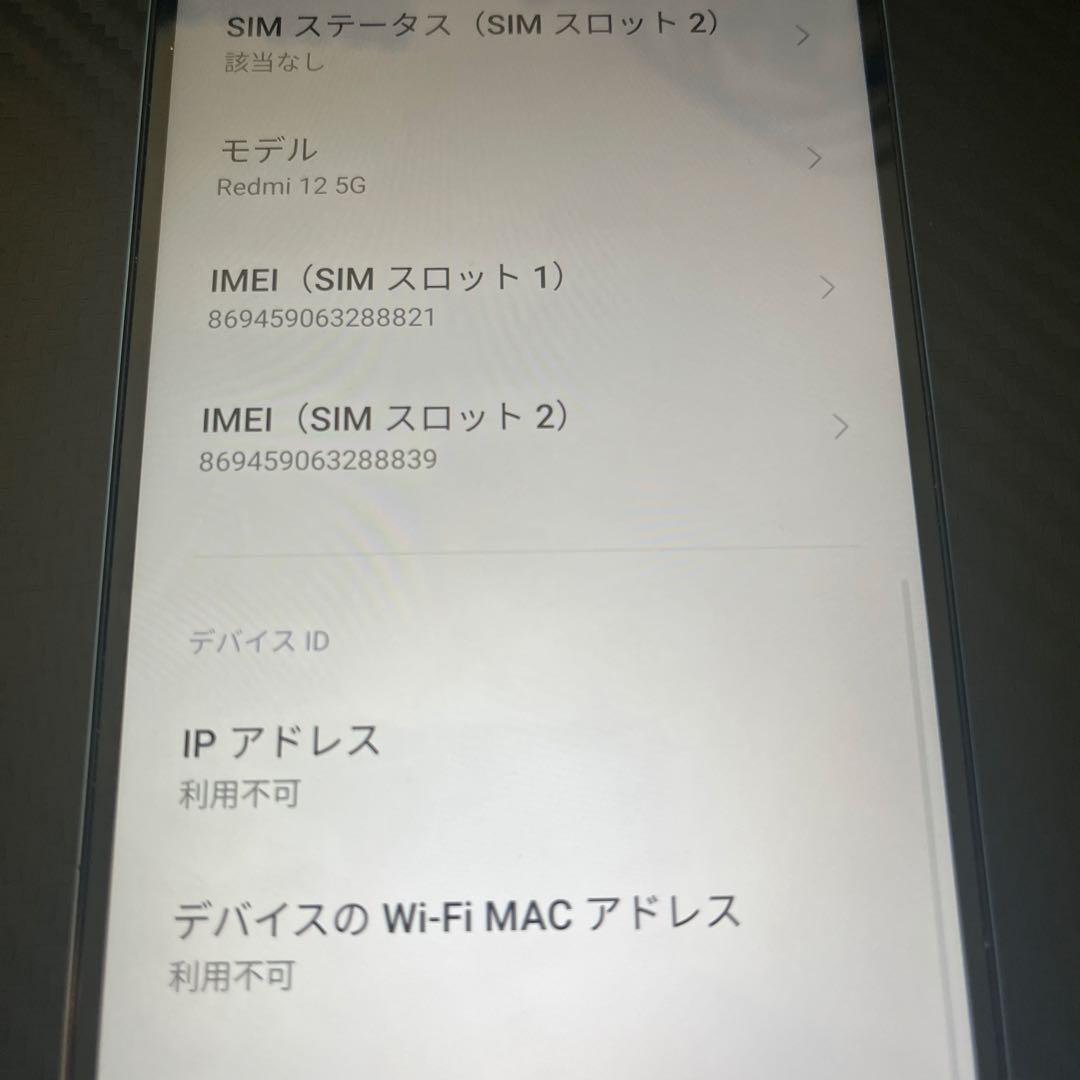 スマートフォン本体 redmi12 XIG03