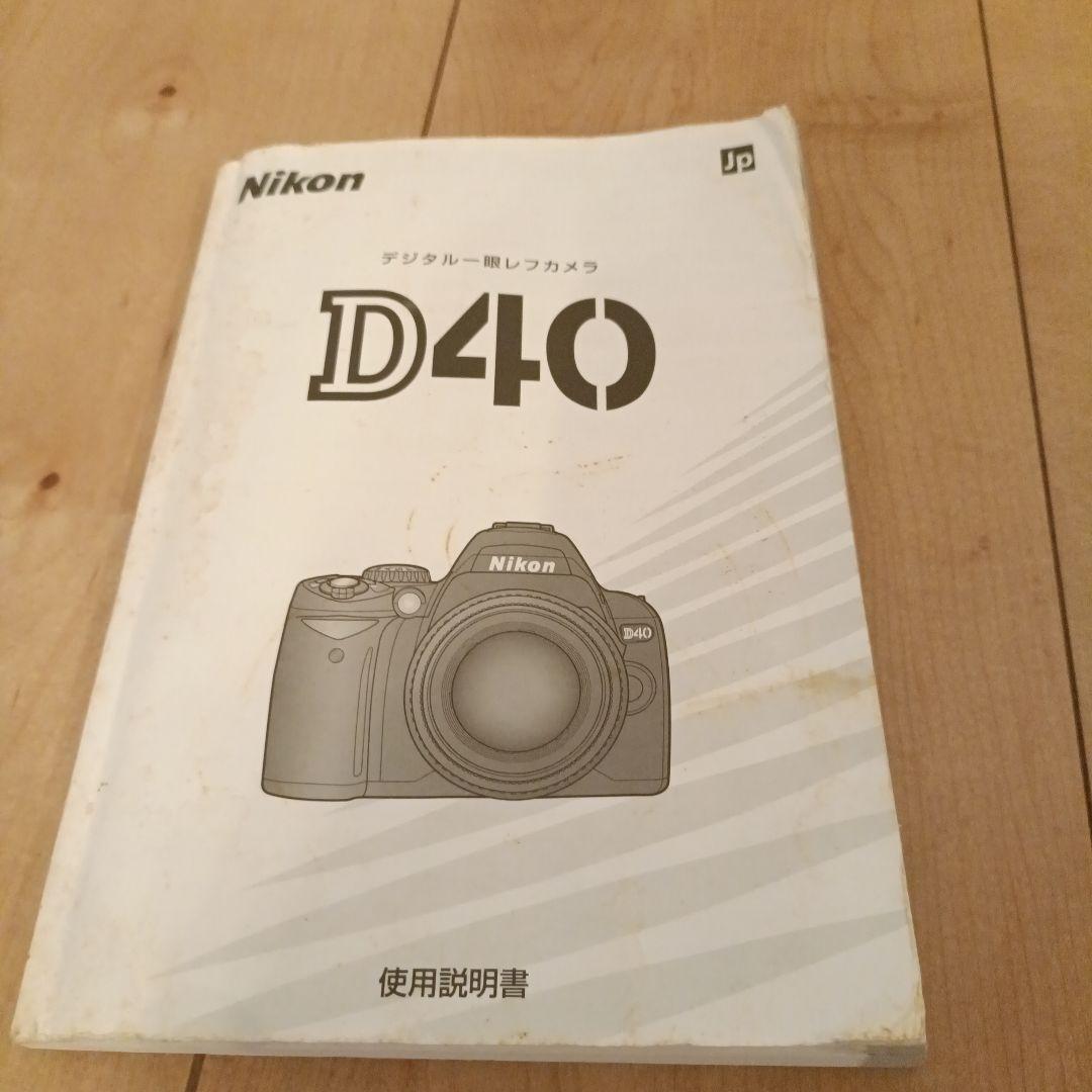 らいちNikon D40 デジタル一眼レフカメラ 本体