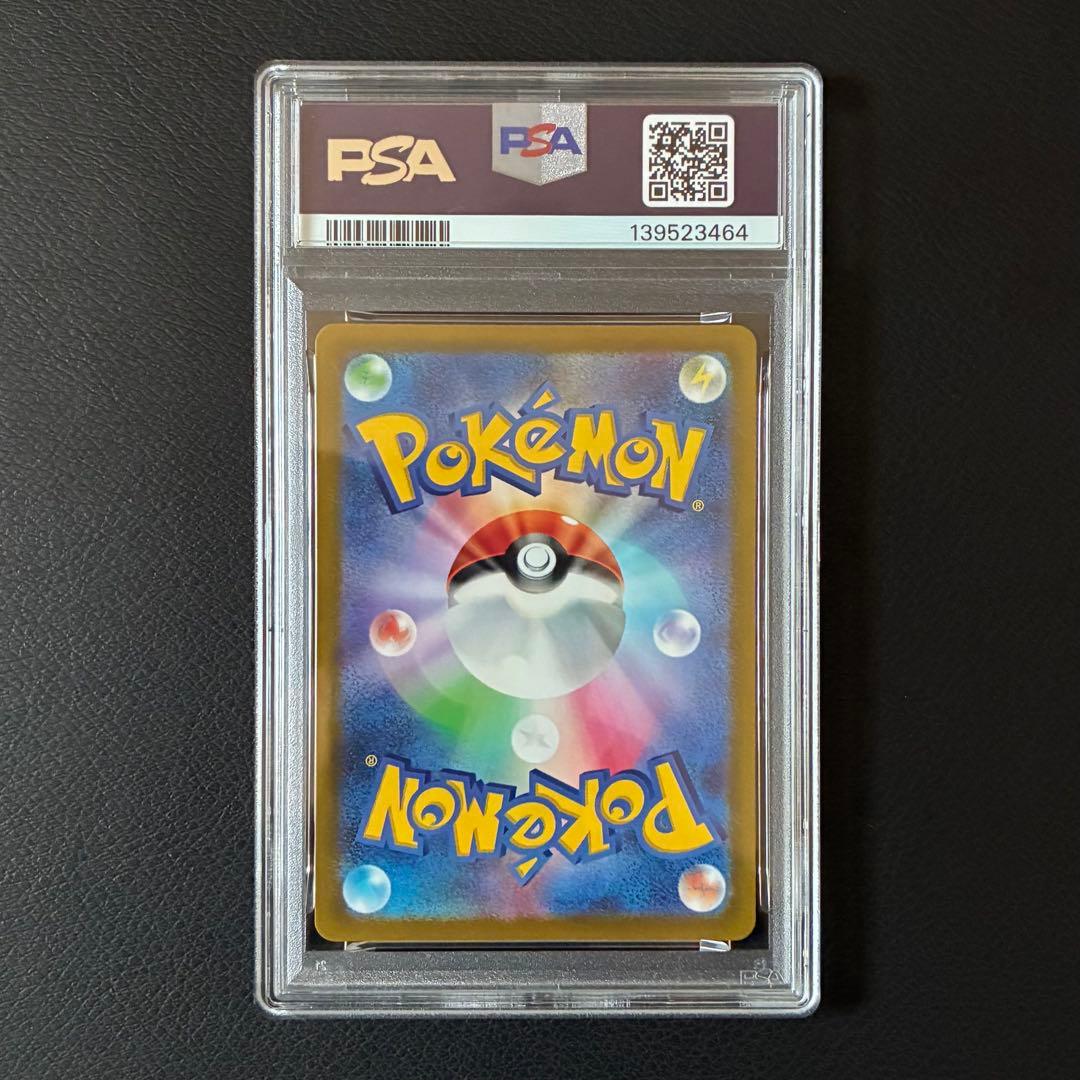ピカチュウ スカバイ プロモ PSA10