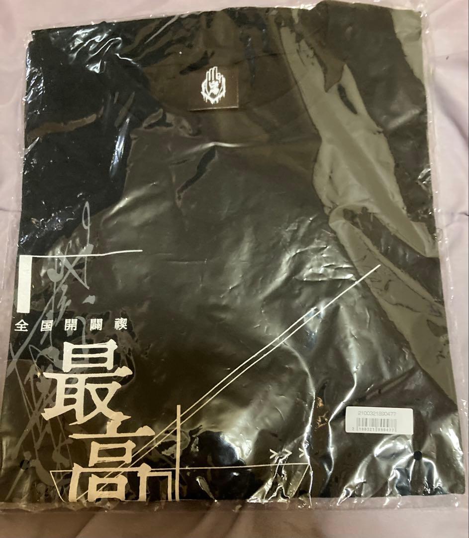 真天地開闢集団　ジグザグ ベレボ限定Tシャツ