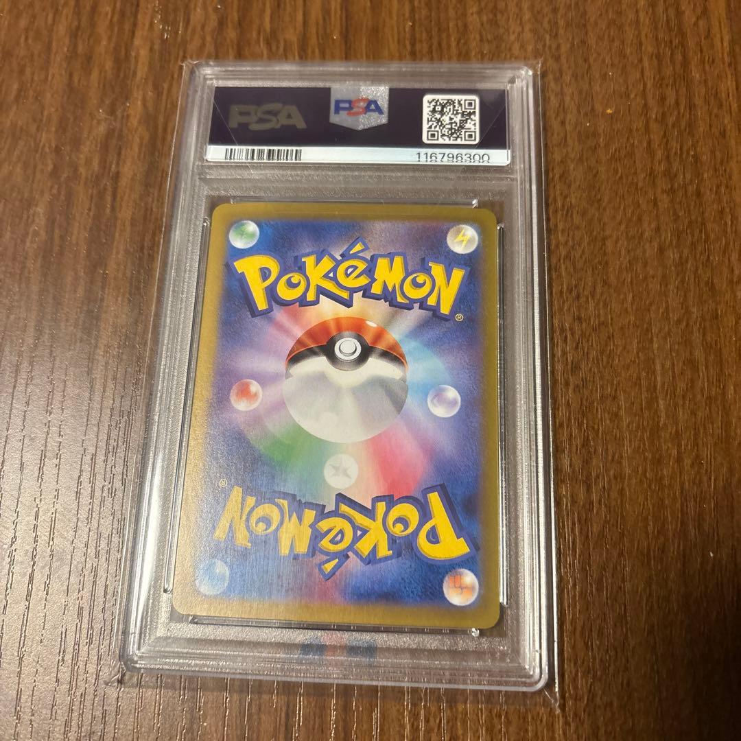 『高騰中！』2024 POKEMON JP ブースターex PSA 10