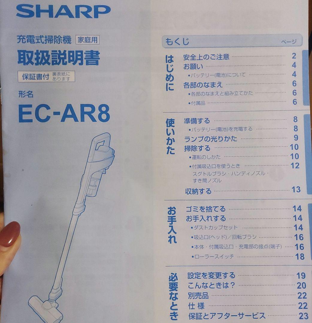 【ほぼ未使用】シャープ コードレススティッククリーナー 軽量