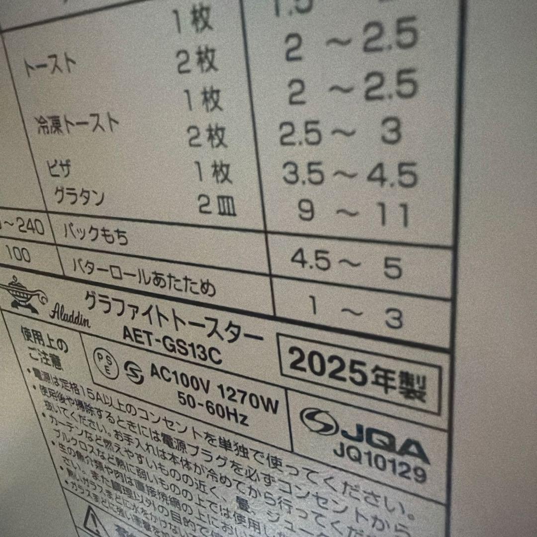 アラジン グラファイトトースター 2枚焼AET-GS13C ホワイト