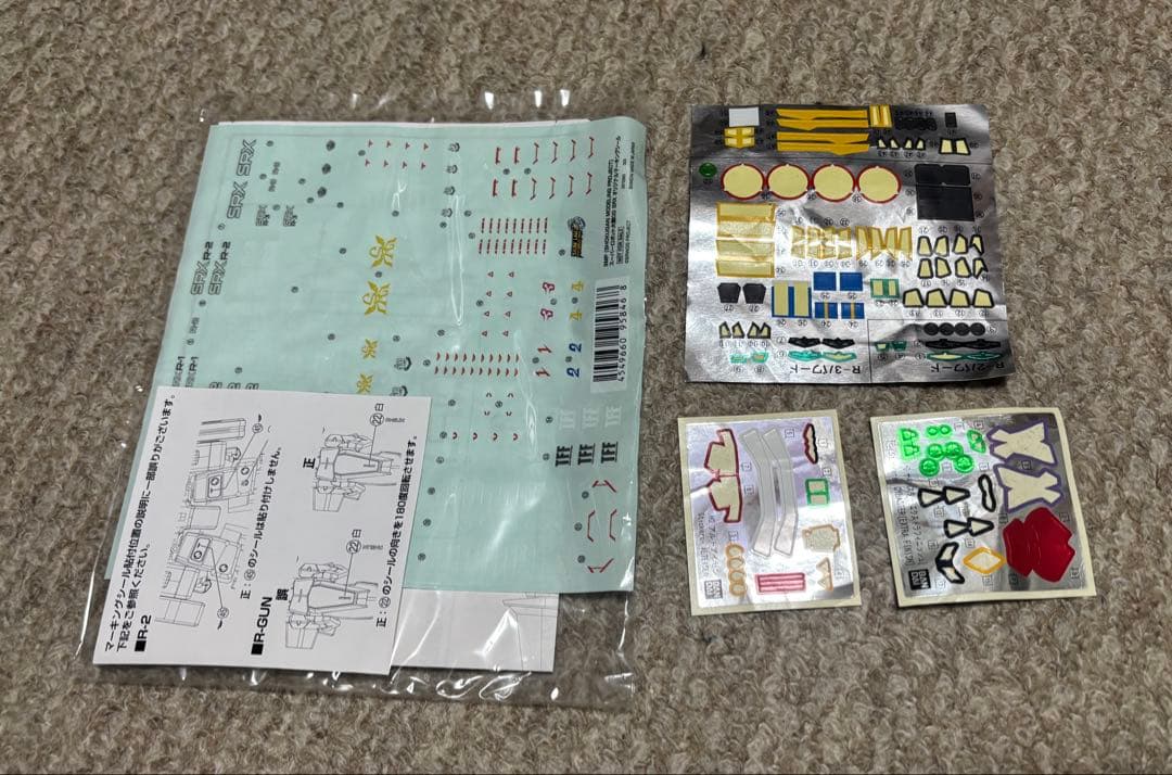 SMP SRX　HGアルトアイゼン・サイバスター（エクストラフィニッシュ）